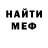 Метадон мёд 765 Archi
