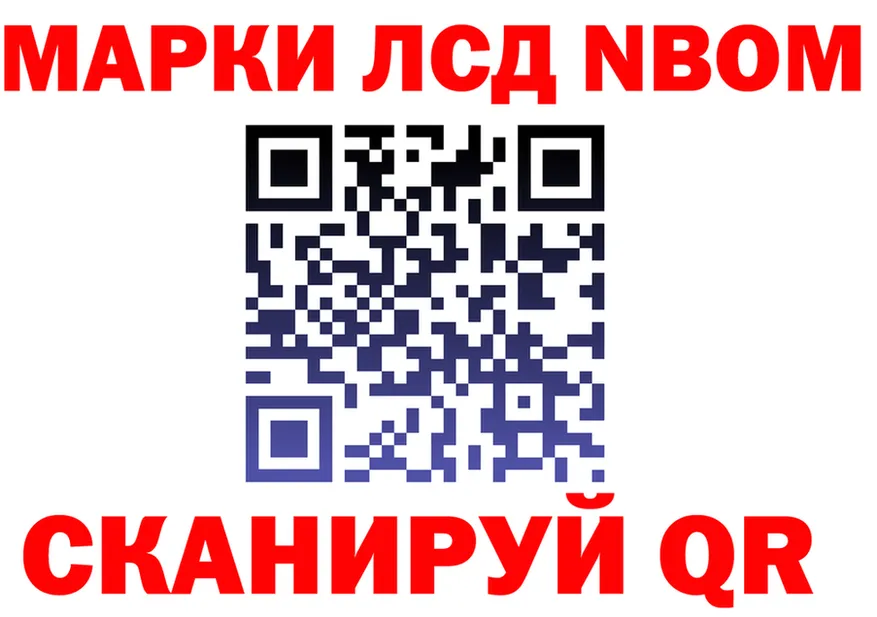 Марки 25I-NBOMe 1500мкг tor дарк нет MEGA Краснознаменск