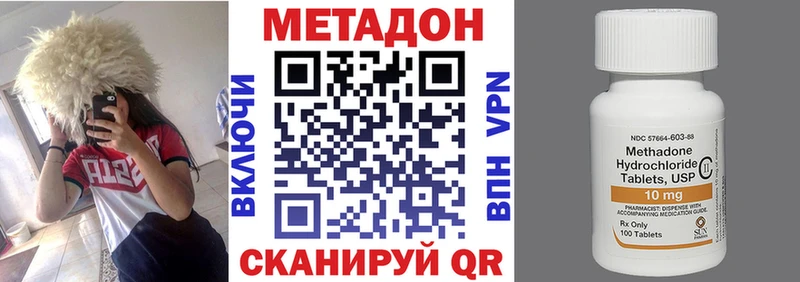 Метадон methadone Краснознаменск